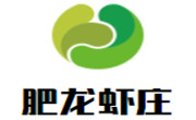 肥龙虾庄