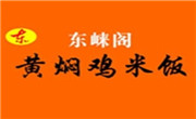 东崃阁