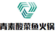 青素酸菜鱼火锅