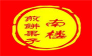 南楼煎饼