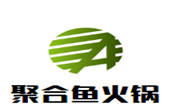 聚合鱼火锅