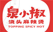泉小椒浇头麻辣烫