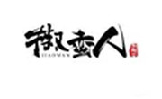 椒蛮人麻辣烫