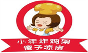 小年炸鸡架傻子凉皮