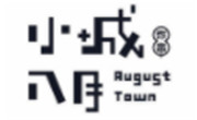 小城八月炸串