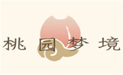 桃园梦境奶茶