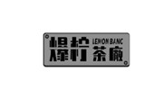 爆柠茶厂