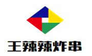 王辣辣炸串