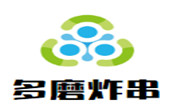 多磨炸串