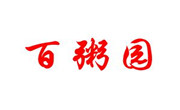 百粥园