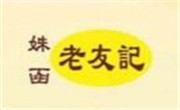 姝函老友记黄焖鸡米饭
