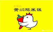 老福记黄焖鸡米饭