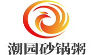 潮园砂锅粥