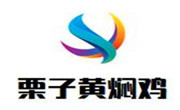栗子黄焖鸡