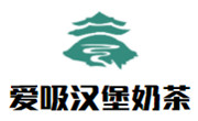 爱吸奶茶炸鸡汉堡