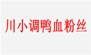 川小调鸭血粉丝