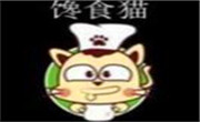 馋食猫脆皮鸡拌饭