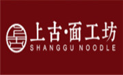 上古面工坊
