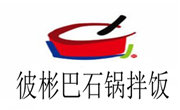彼彬巴石锅拌饭
