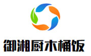 御湘厨木桶饭