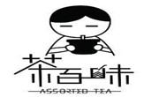 茶百味奶茶