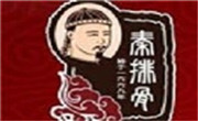 秦排骨