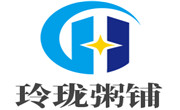 玲珑粥铺