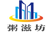 粥滋坊