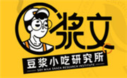 浆文豆浆小吃