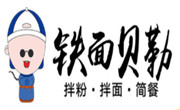 铁面贝勒拌粉拌面