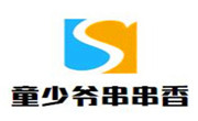 童少爷炸串