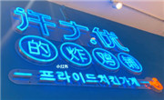 许大优的炸鸡铺