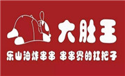 大肚王油炸串串
