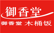 御香堂木桶饭