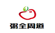 粥全周道