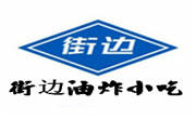 街边油炸小吃