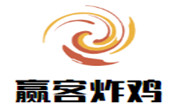 赢客炸鸡