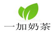 一加奶茶