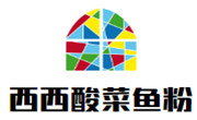 西西酸菜鱼粉