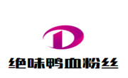 绝味鸭血粉丝
