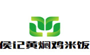 侯记黄焖鸡