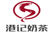 港记奶茶