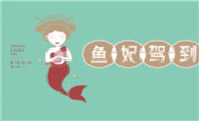 鱼妃驾到鲜鱼粉面
