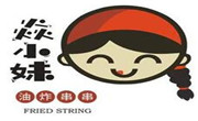 焱小妹油炸串串