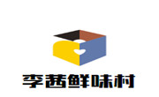 李茜鲜味村自助鱼火锅