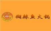 糊辣鱼火锅