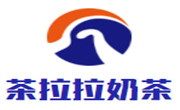 茶拉拉奶茶