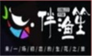 伴渔笙香锅小海鲜