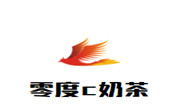 零度c奶茶
