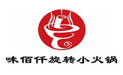 味佰仟旋转小火锅